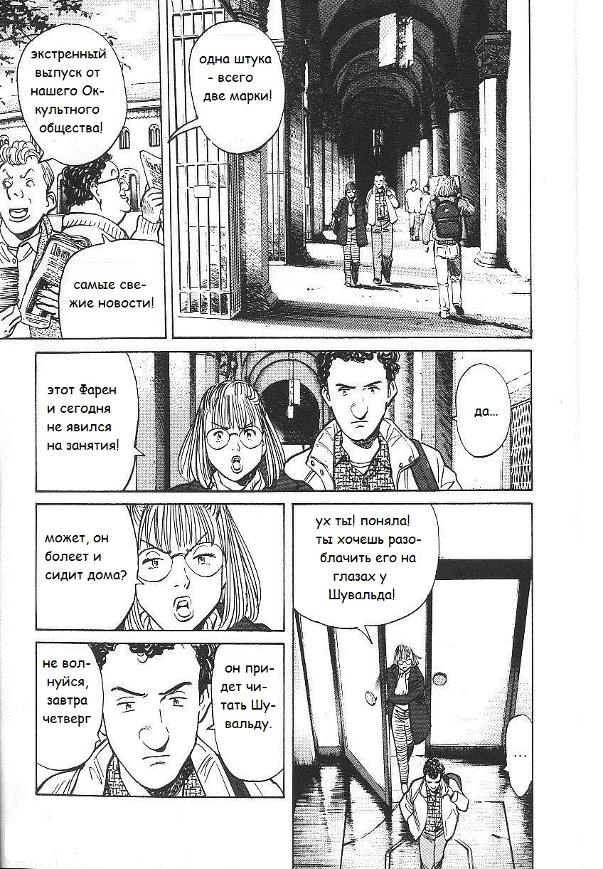 Read Монстр манга читать онлайн на русском — Все главы Monster Наоки Урасавы Manga Online