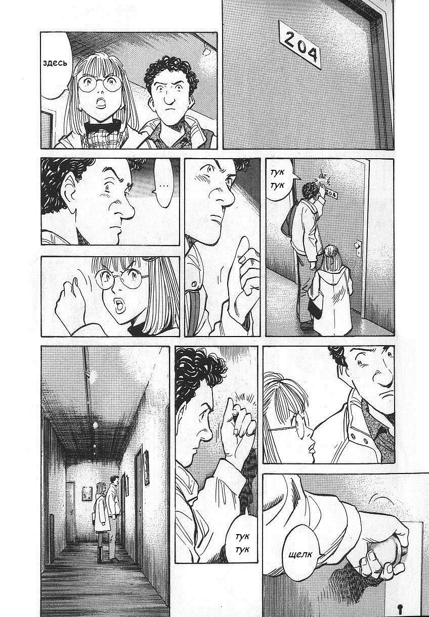 Read Монстр манга читать онлайн на русском — Все главы Monster Наоки Урасавы Manga Online