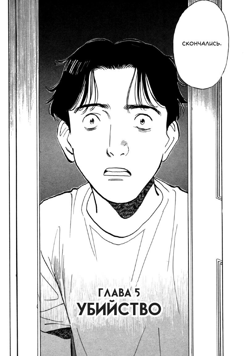 Read Монстр манга читать онлайн на русском — Все главы Monster Наоки Урасавы Manga Online