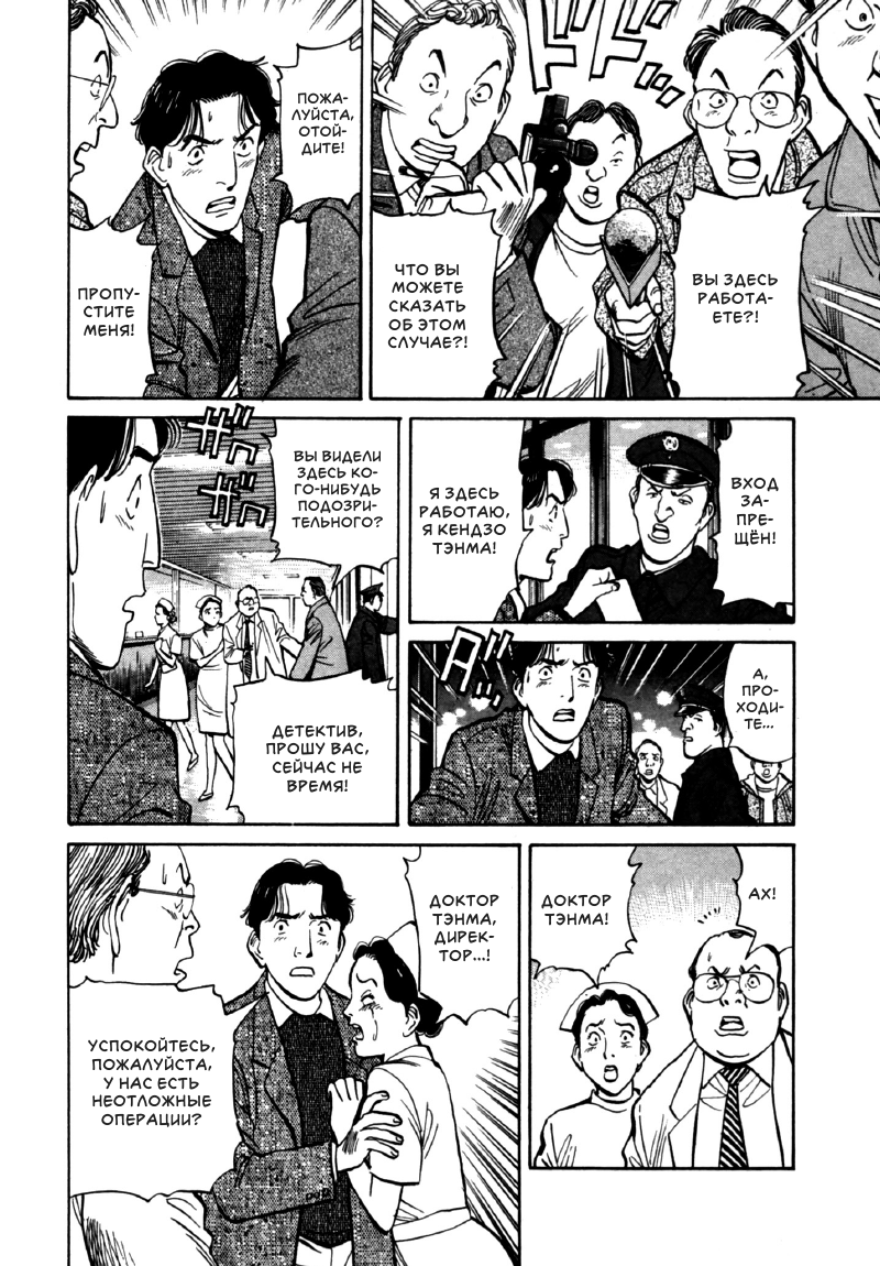 Read Монстр манга читать онлайн на русском — Все главы Monster Наоки Урасавы Manga Online