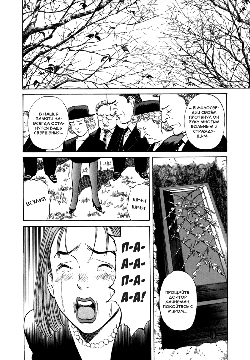 Read Монстр манга читать онлайн на русском — Все главы Monster Наоки Урасавы Manga Online