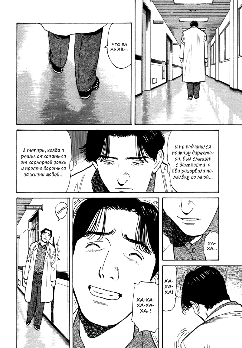 Read Монстр манга читать онлайн на русском — Все главы Monster Наоки Урасавы Manga Online
