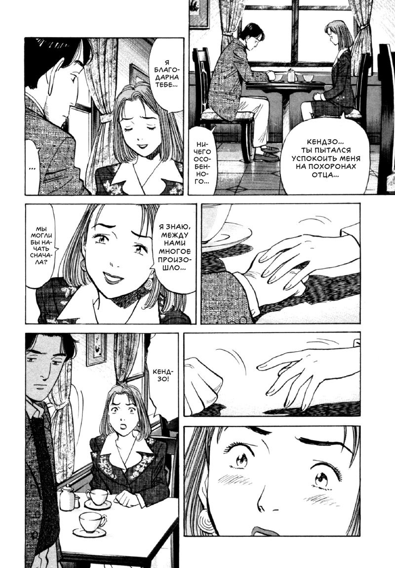 Read Монстр манга читать онлайн на русском — Все главы Monster Наоки Урасавы Manga Online