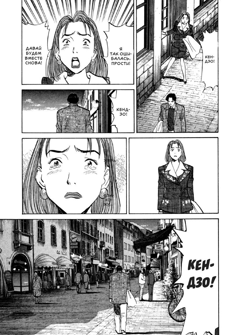 Read Монстр манга читать онлайн на русском — Все главы Monster Наоки Урасавы Manga Online