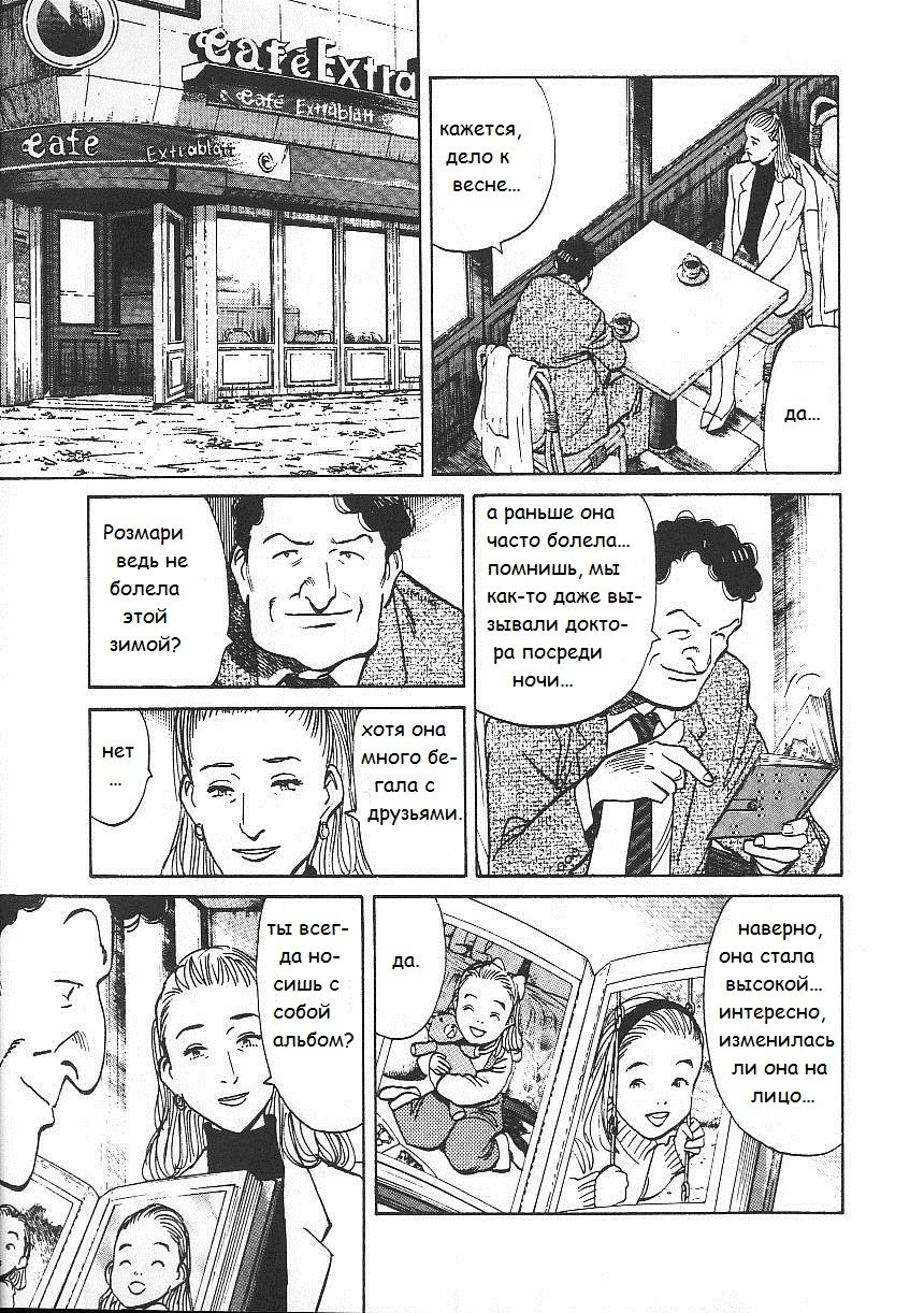 Read Монстр манга читать онлайн на русском — Все главы Monster Наоки Урасавы Manga Online