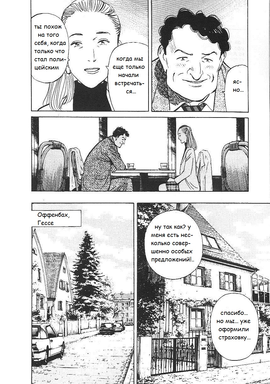 Read Монстр манга читать онлайн на русском — Все главы Monster Наоки Урасавы Manga Online