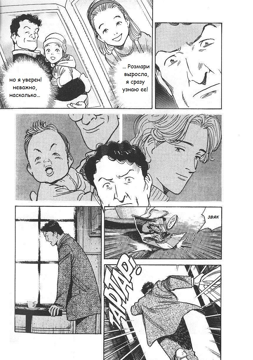 Read Монстр манга читать онлайн на русском — Все главы Monster Наоки Урасавы Manga Online
