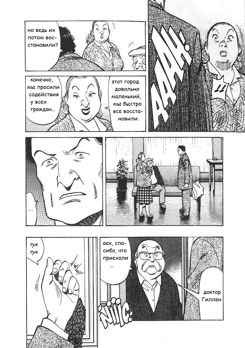 Read Монстр манга читать онлайн на русском — Все главы Monster Наоки Урасавы Manga Online