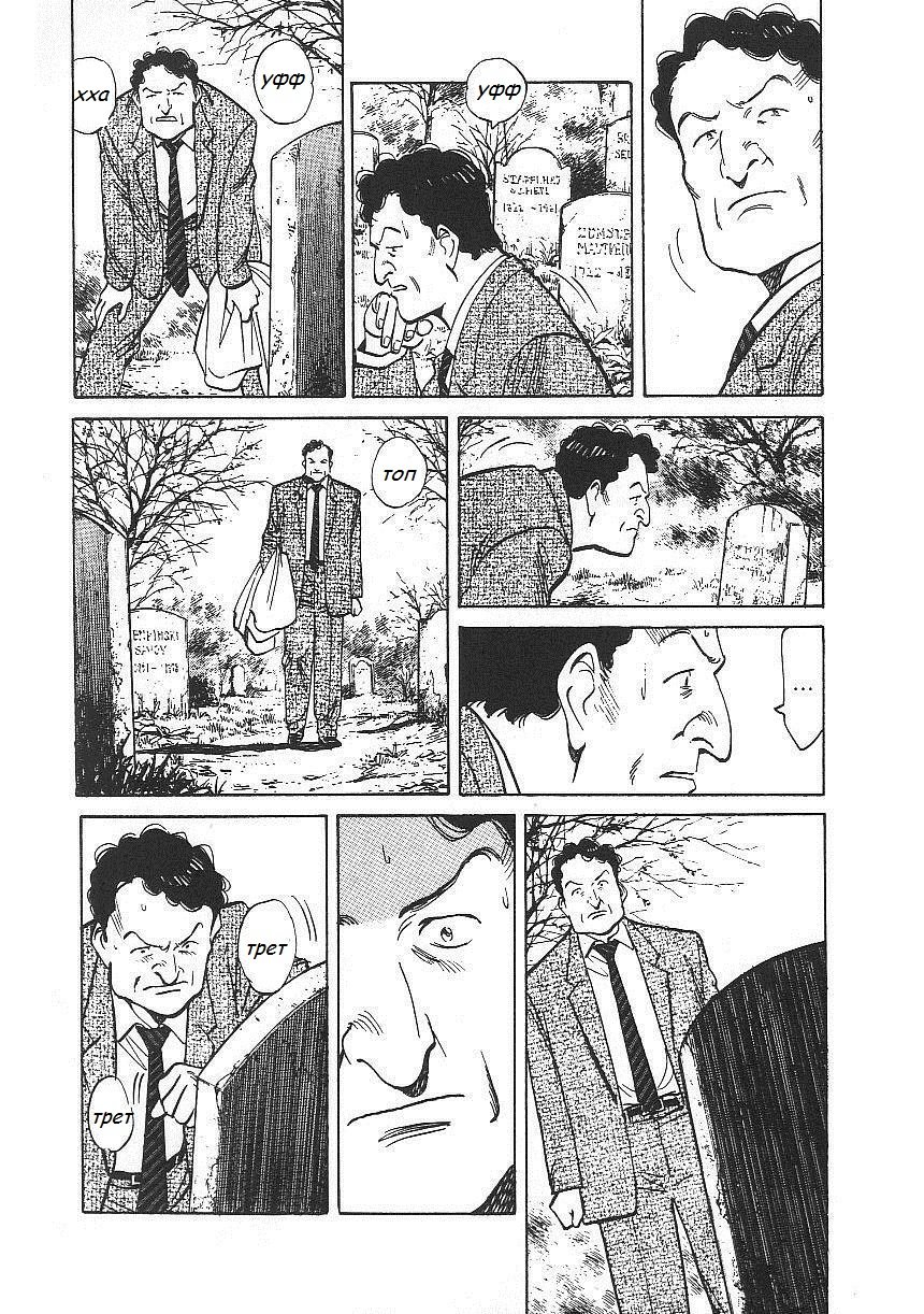 Read Монстр манга читать онлайн на русском — Все главы Monster Наоки Урасавы Manga Online