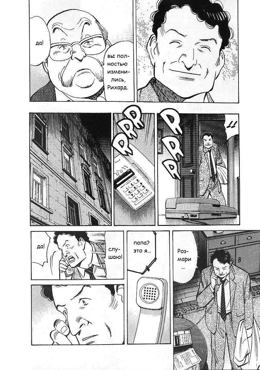 Read Монстр манга читать онлайн на русском — Все главы Monster Наоки Урасавы Manga Online