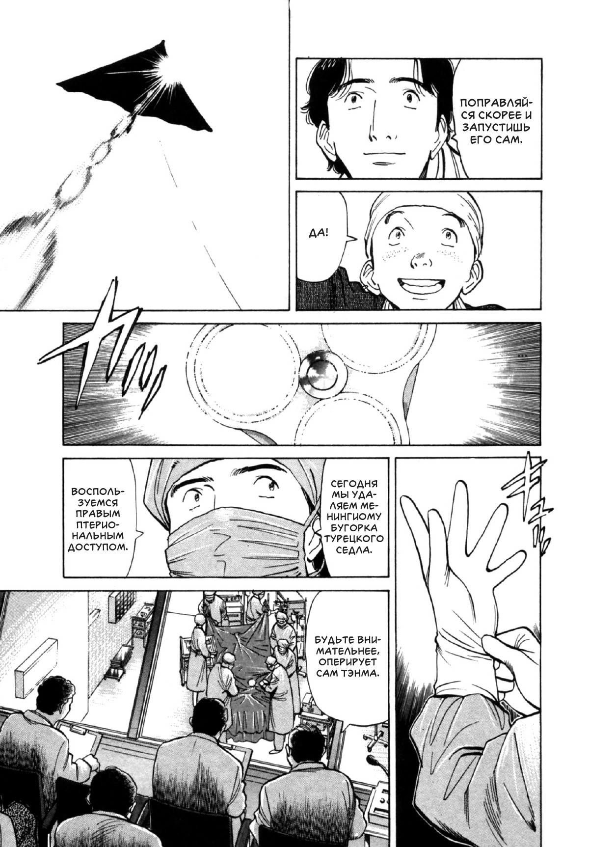 Read Монстр манга читать онлайн на русском — Все главы Monster Наоки Урасавы Manga Online