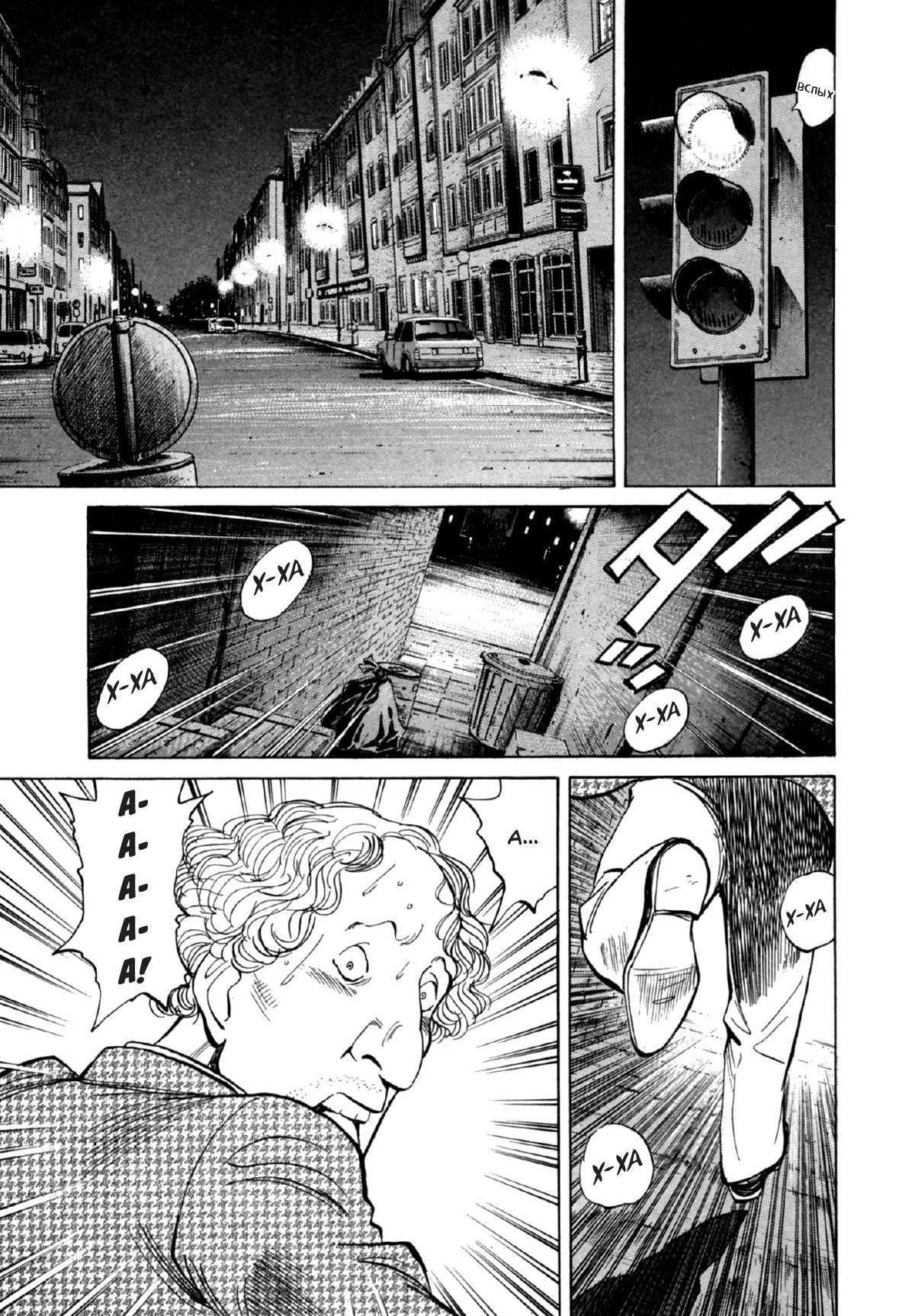 Read Монстр манга читать онлайн на русском — Все главы Monster Наоки Урасавы Manga Online