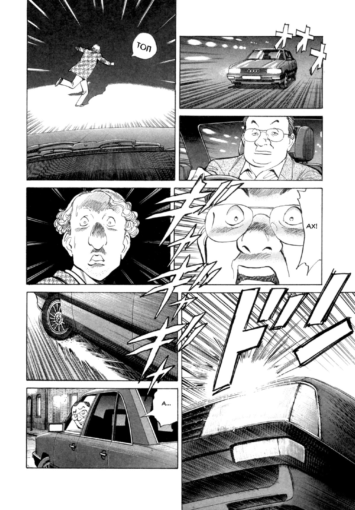 Read Монстр манга читать онлайн на русском — Все главы Monster Наоки Урасавы Manga Online