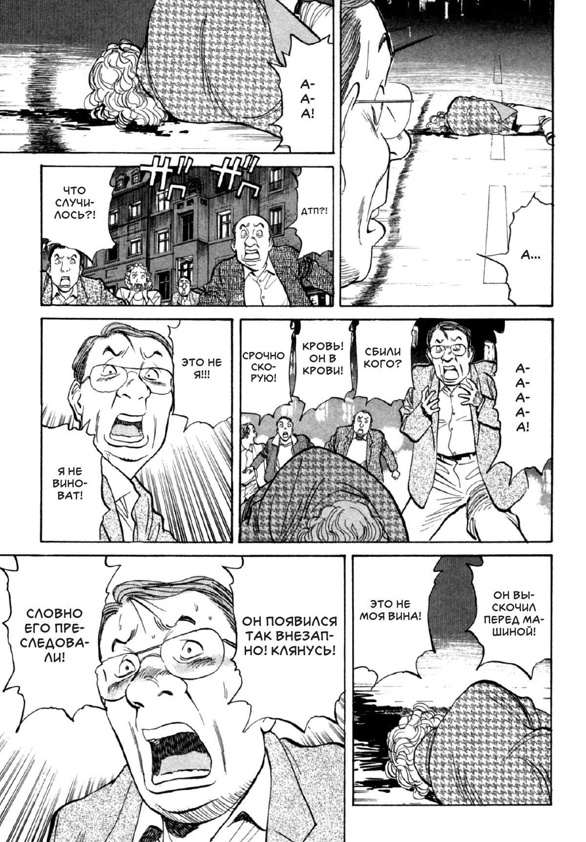 Read Монстр манга читать онлайн на русском — Все главы Monster Наоки Урасавы Manga Online
