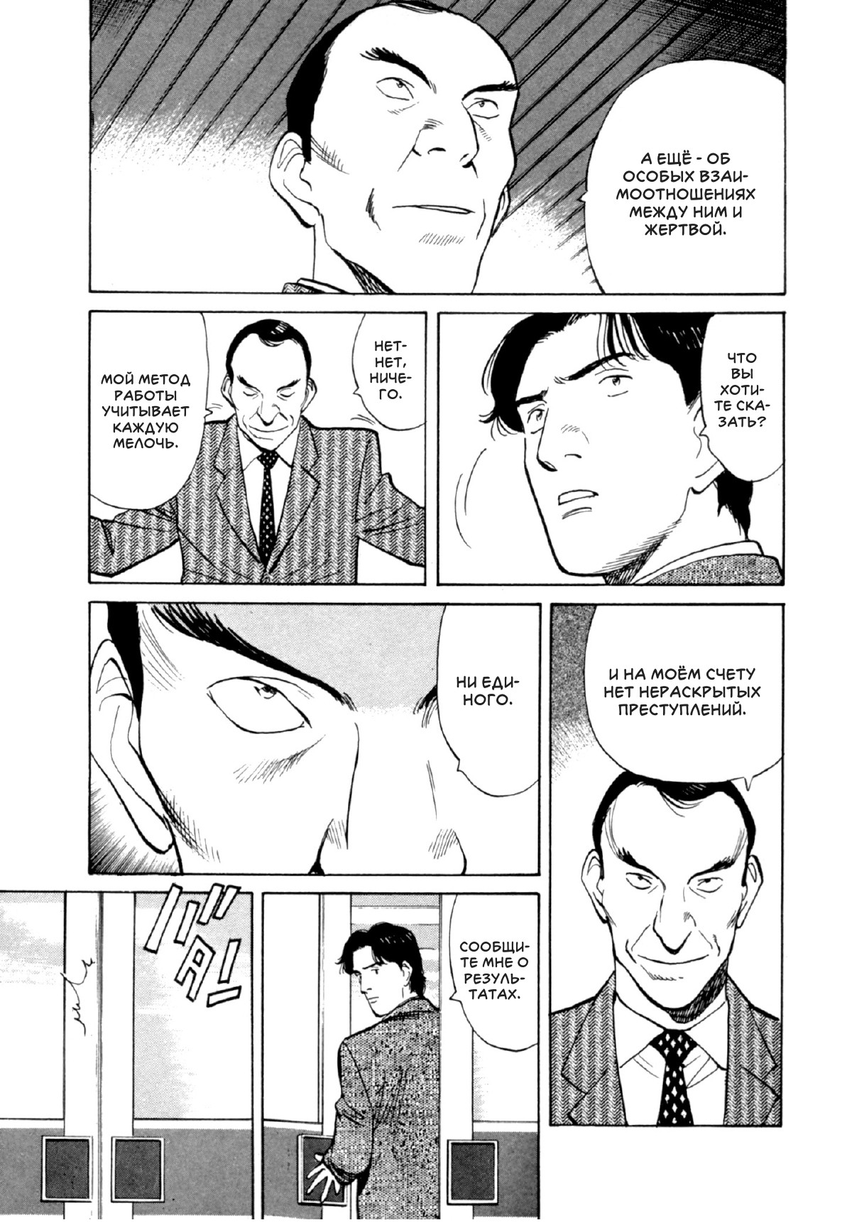 Read Монстр манга читать онлайн на русском — Все главы Monster Наоки Урасавы Manga Online