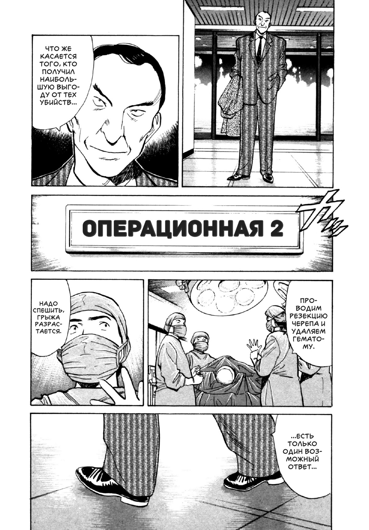 Read Монстр манга читать онлайн на русском — Все главы Monster Наоки Урасавы Manga Online