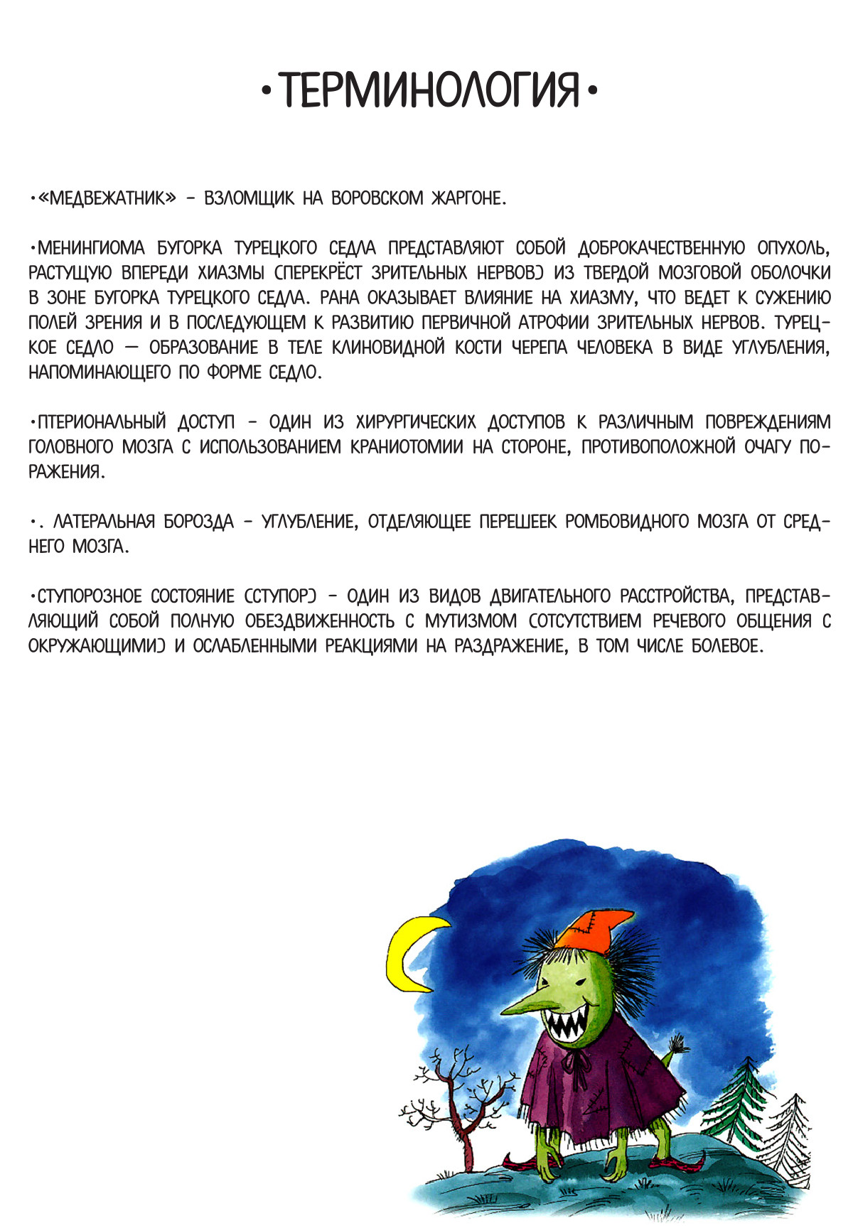 Read Монстр манга читать онлайн на русском — Все главы Monster Наоки Урасавы Manga Online