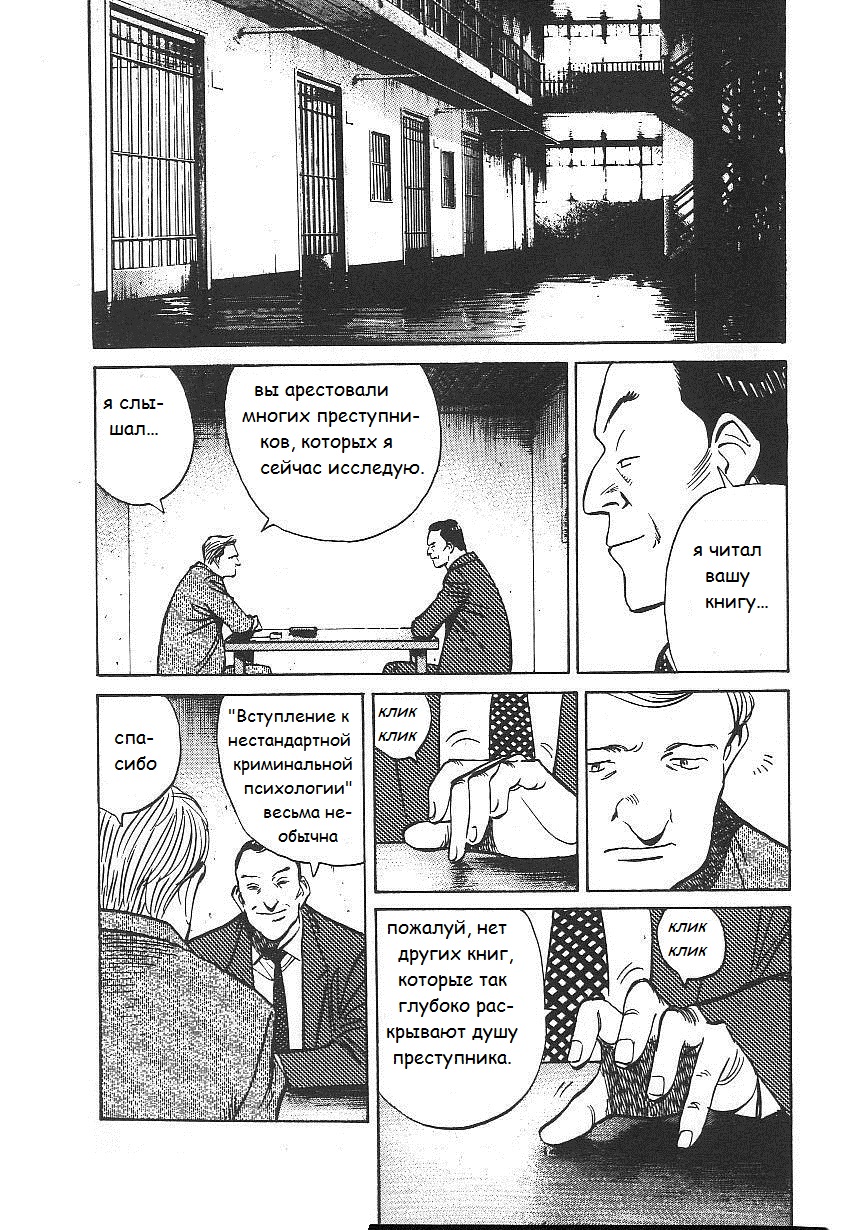 Read Монстр манга читать онлайн на русском — Все главы Monster Наоки Урасавы Manga Online