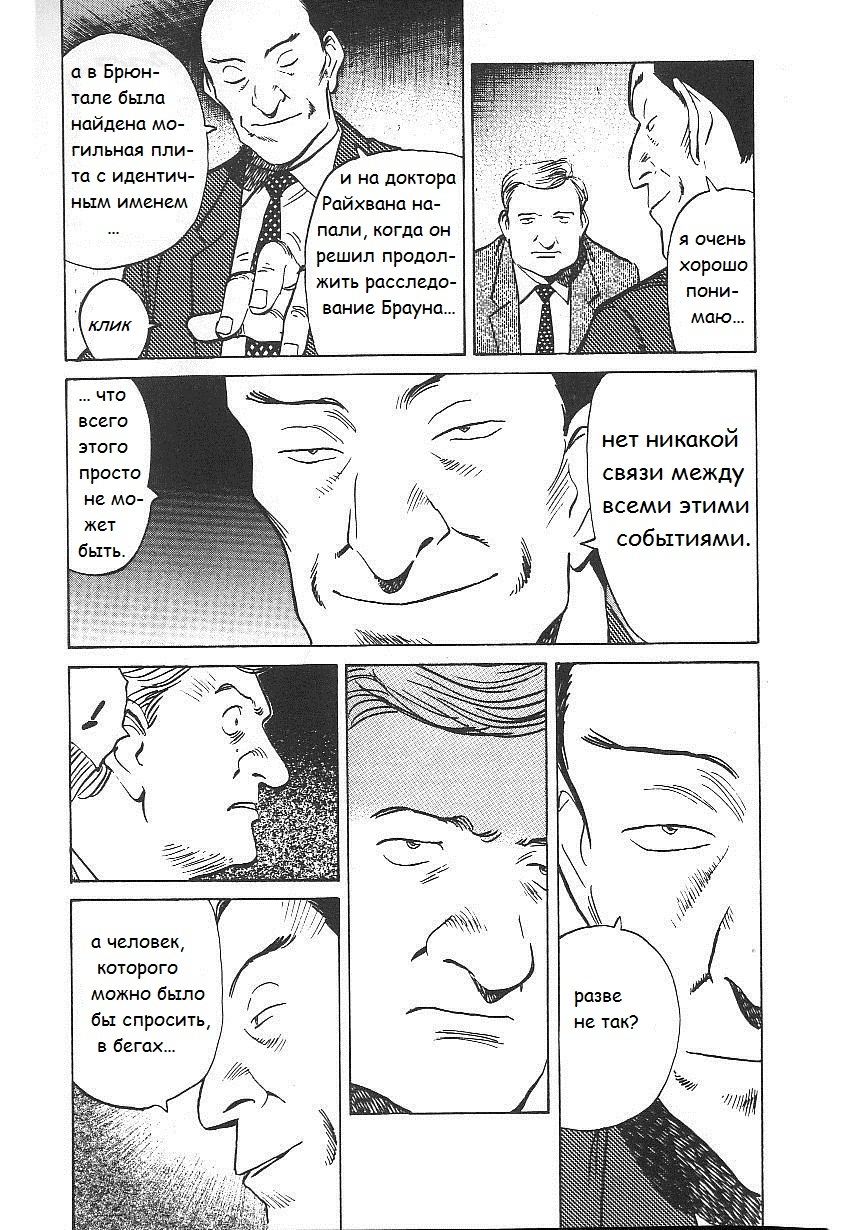 Read Монстр манга читать онлайн на русском — Все главы Monster Наоки Урасавы Manga Online
