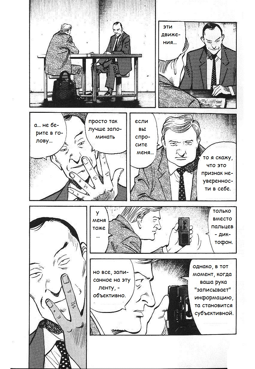 Read Монстр манга читать онлайн на русском — Все главы Monster Наоки Урасавы Manga Online