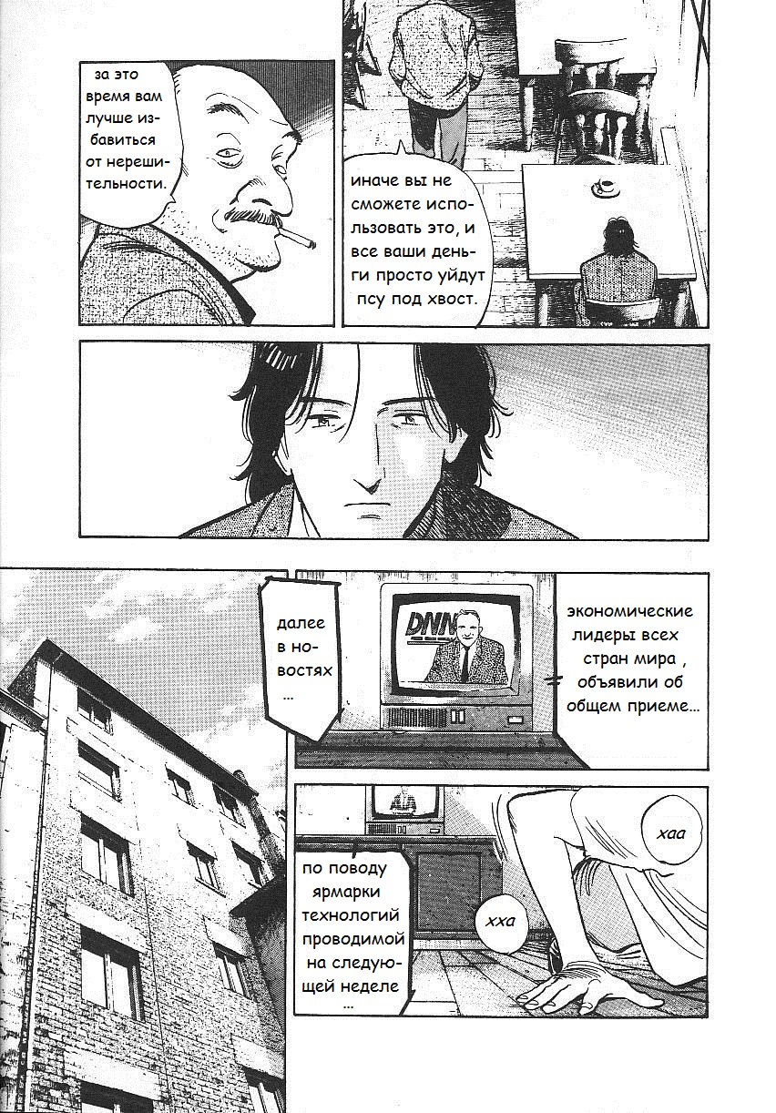 Read Монстр манга читать онлайн на русском — Все главы Monster Наоки Урасавы Manga Online