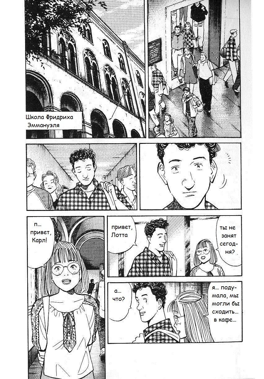 Read Монстр манга читать онлайн на русском — Все главы Monster Наоки Урасавы Manga Online