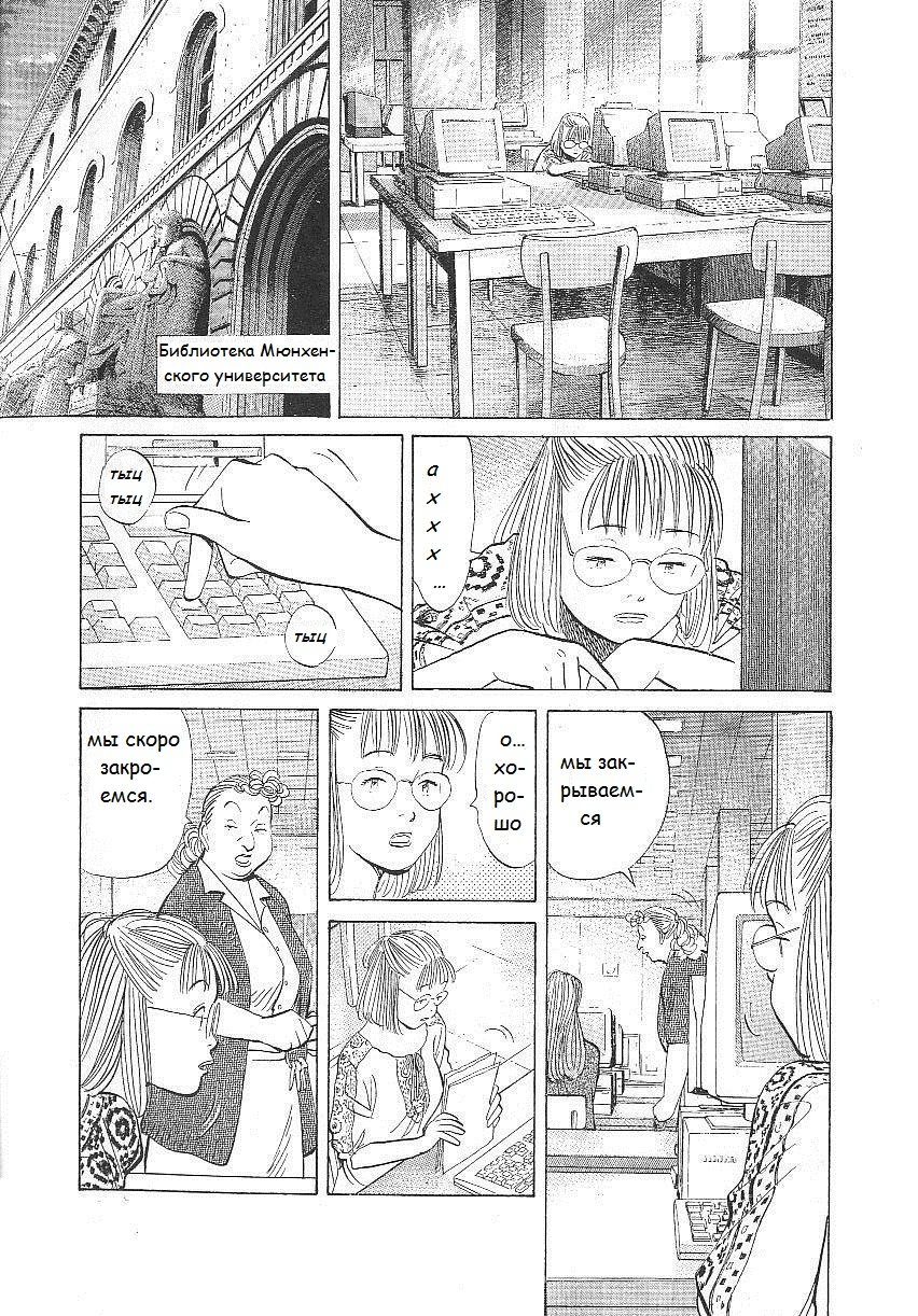 Read Монстр манга читать онлайн на русском — Все главы Monster Наоки Урасавы Manga Online