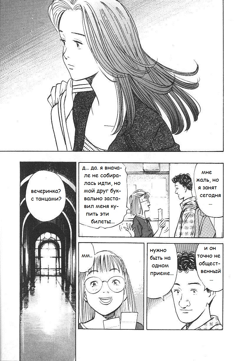 Read Монстр манга читать онлайн на русском — Все главы Monster Наоки Урасавы Manga Online