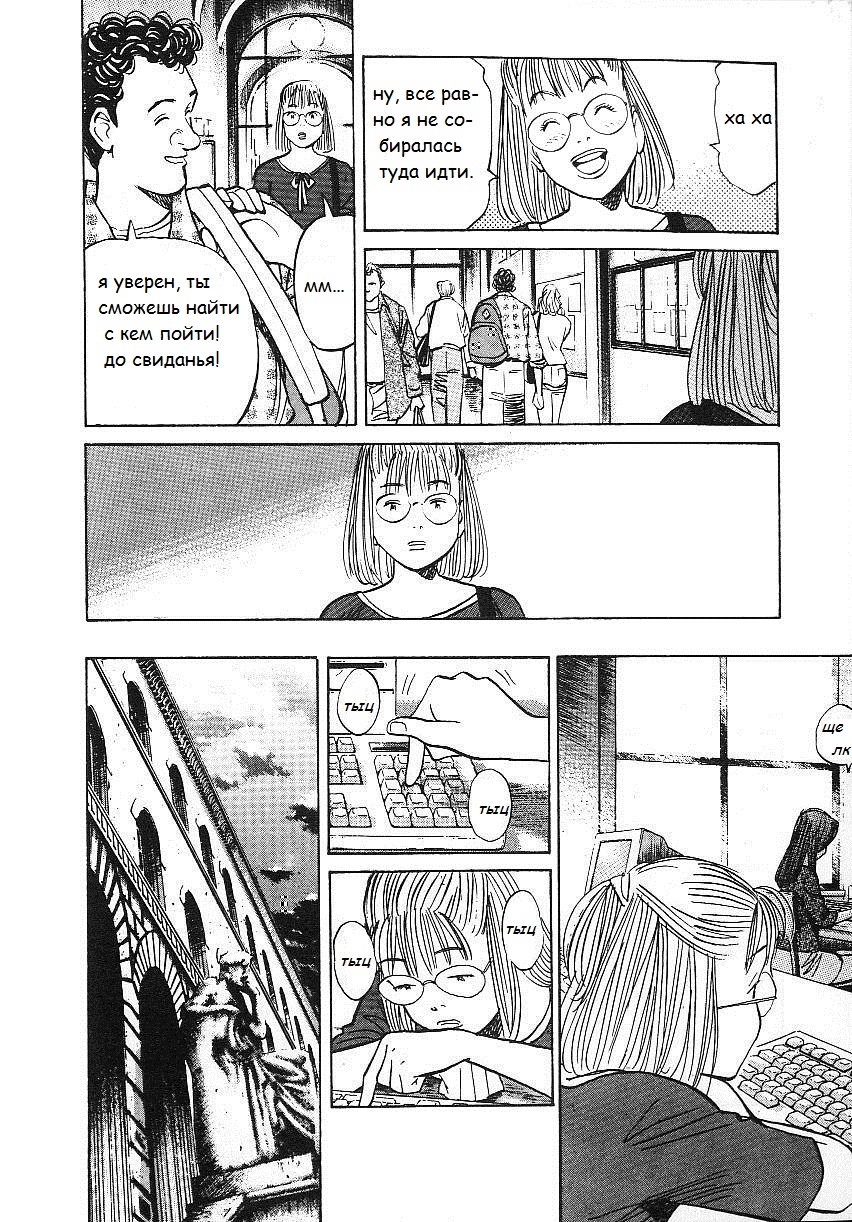 Read Монстр манга читать онлайн на русском — Все главы Monster Наоки Урасавы Manga Online
