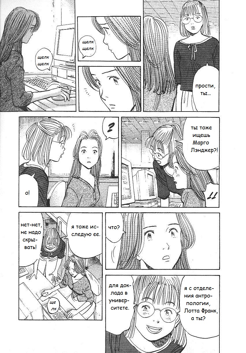 Read Монстр манга читать онлайн на русском — Все главы Monster Наоки Урасавы Manga Online