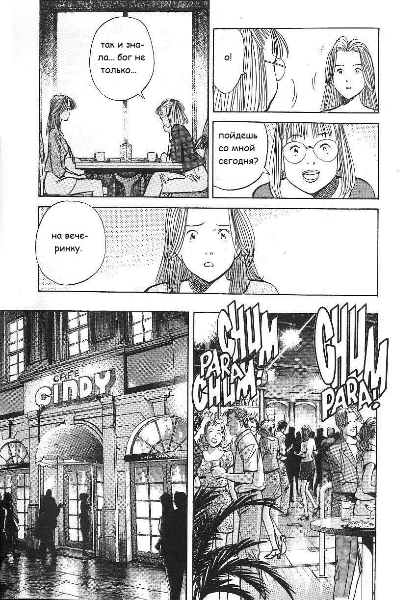 Read Монстр манга читать онлайн на русском — Все главы Monster Наоки Урасавы Manga Online