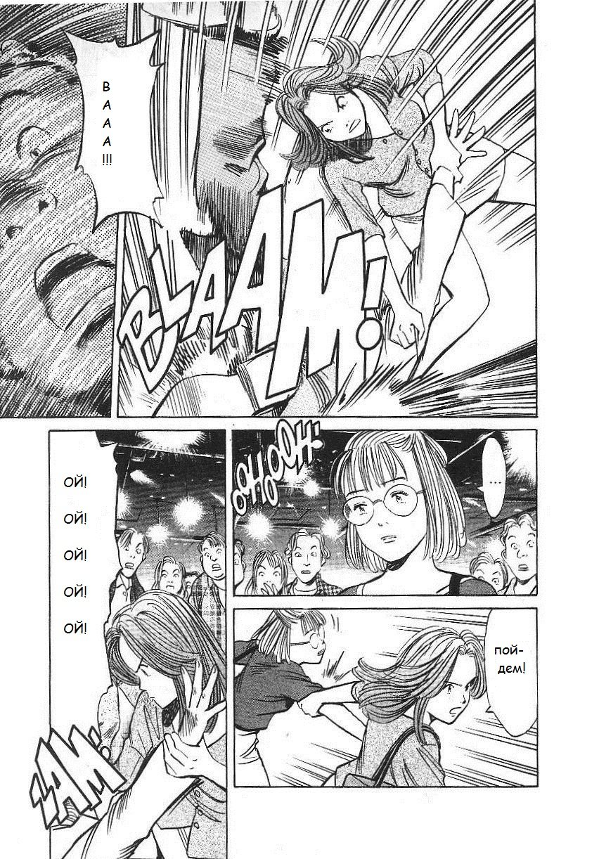 Read Монстр манга читать онлайн на русском — Все главы Monster Наоки Урасавы Manga Online