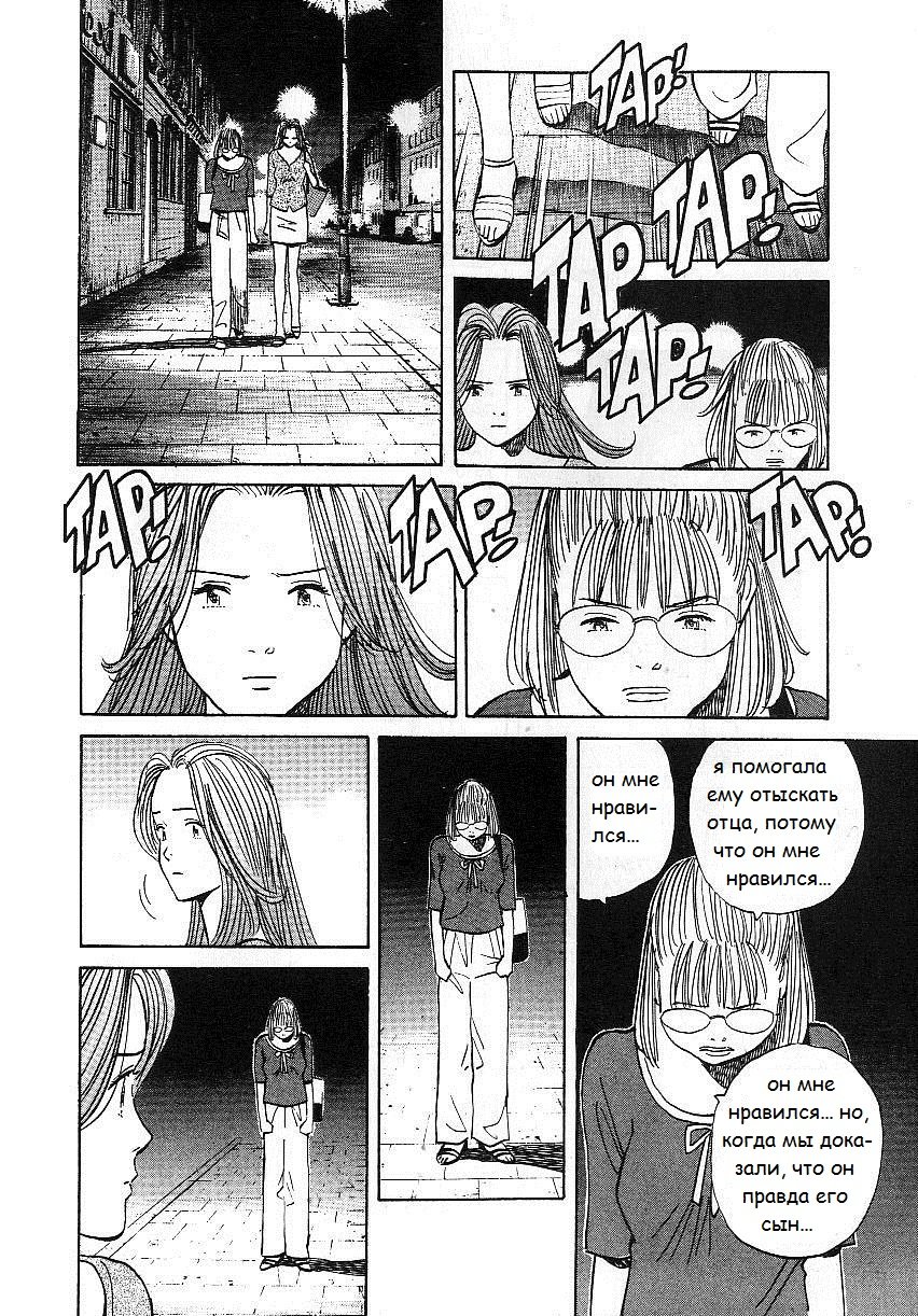 Read Монстр манга читать онлайн на русском — Все главы Monster Наоки Урасавы Manga Online