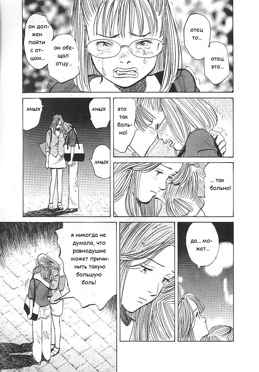 Read Монстр манга читать онлайн на русском — Все главы Monster Наоки Урасавы Manga Online