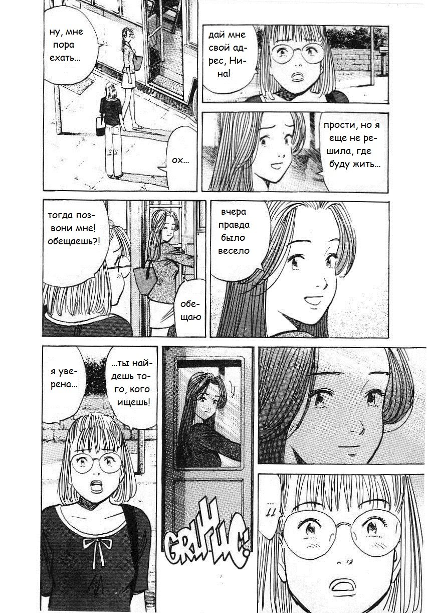Read Монстр манга читать онлайн на русском — Все главы Monster Наоки Урасавы Manga Online