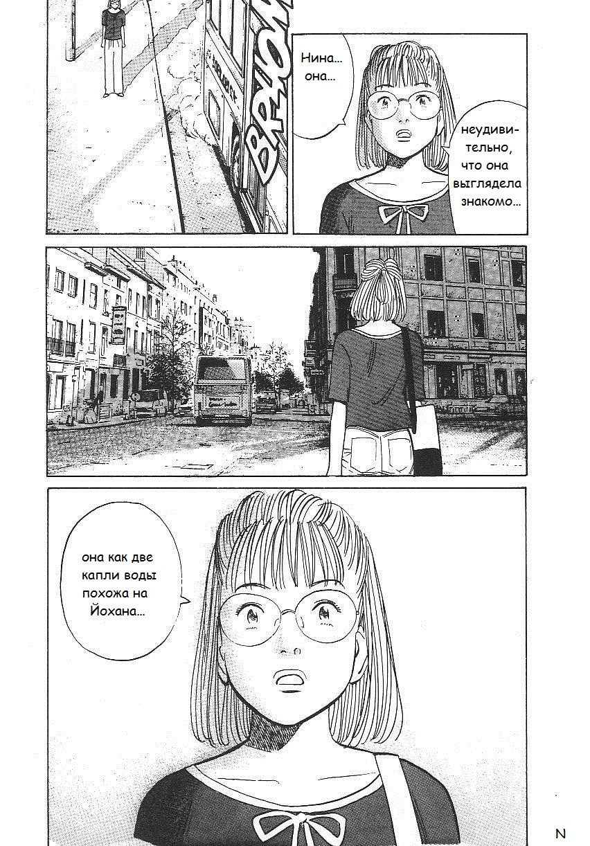 Read Монстр манга читать онлайн на русском — Все главы Monster Наоки Урасавы Manga Online