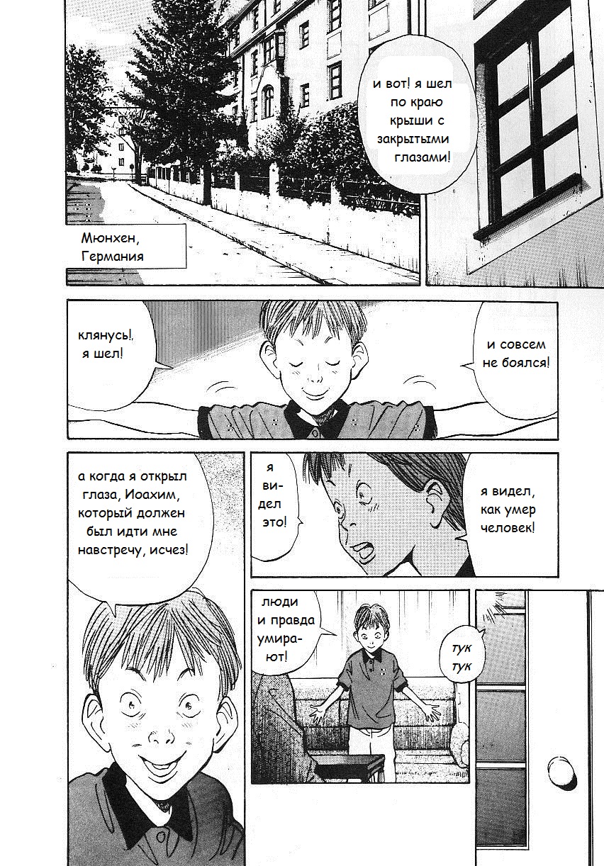Read Монстр манга читать онлайн на русском — Все главы Monster Наоки Урасавы Manga Online