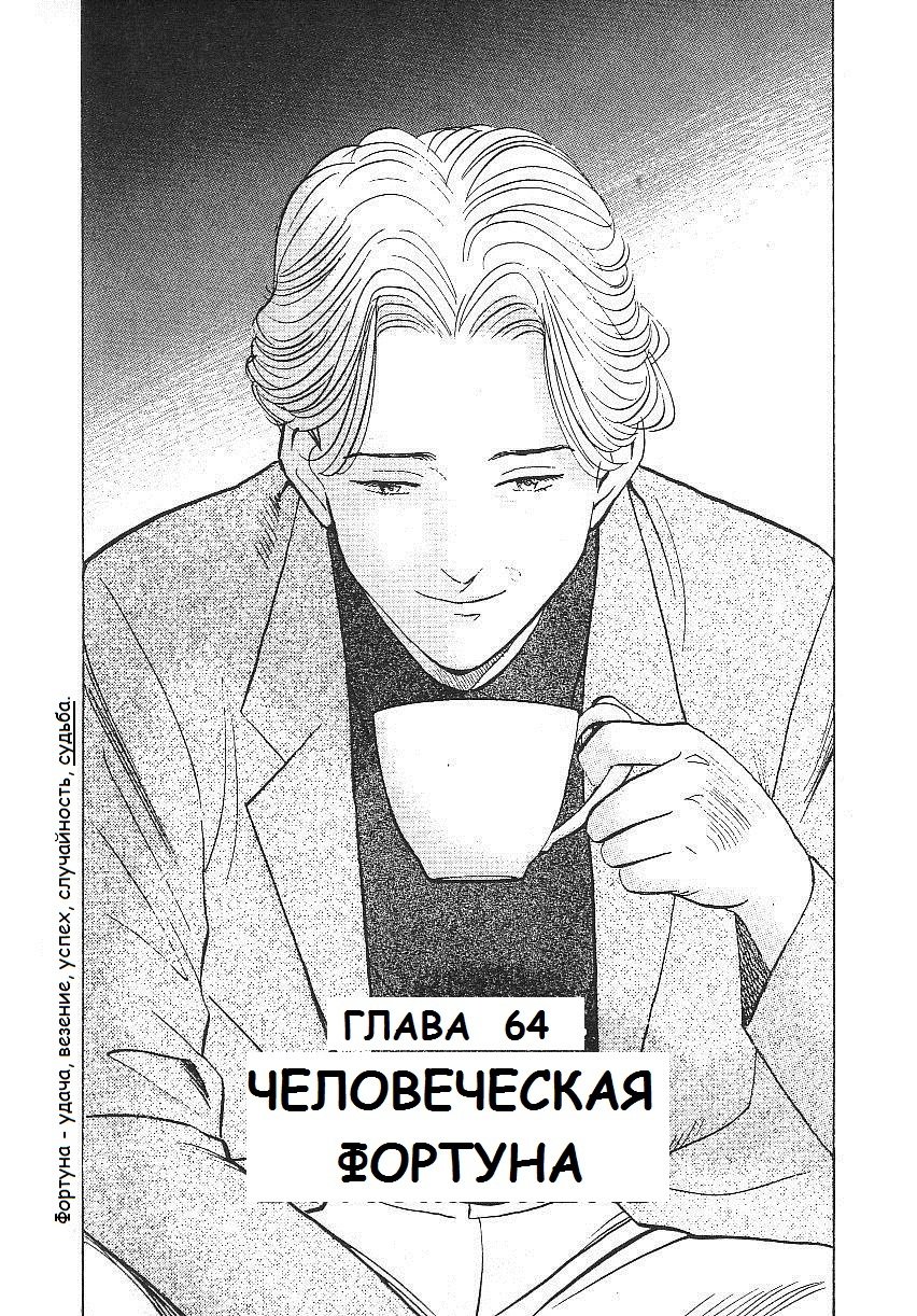 Read Монстр манга читать онлайн на русском — Все главы Monster Наоки Урасавы Manga Online