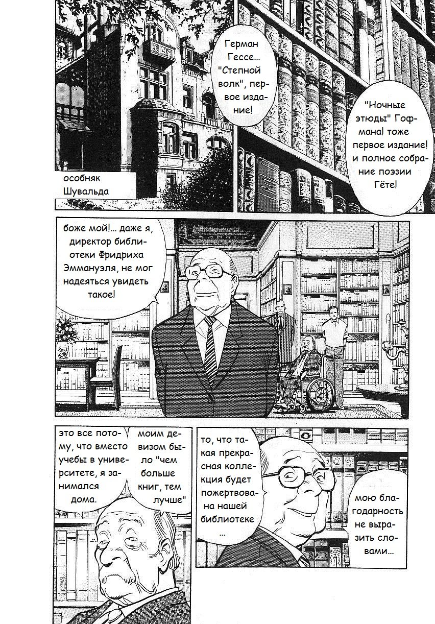 Read Монстр манга читать онлайн на русском — Все главы Monster Наоки Урасавы Manga Online