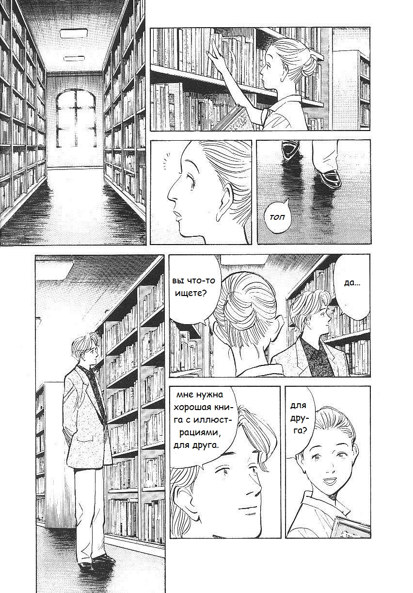 Read Монстр манга читать онлайн на русском — Все главы Monster Наоки Урасавы Manga Online