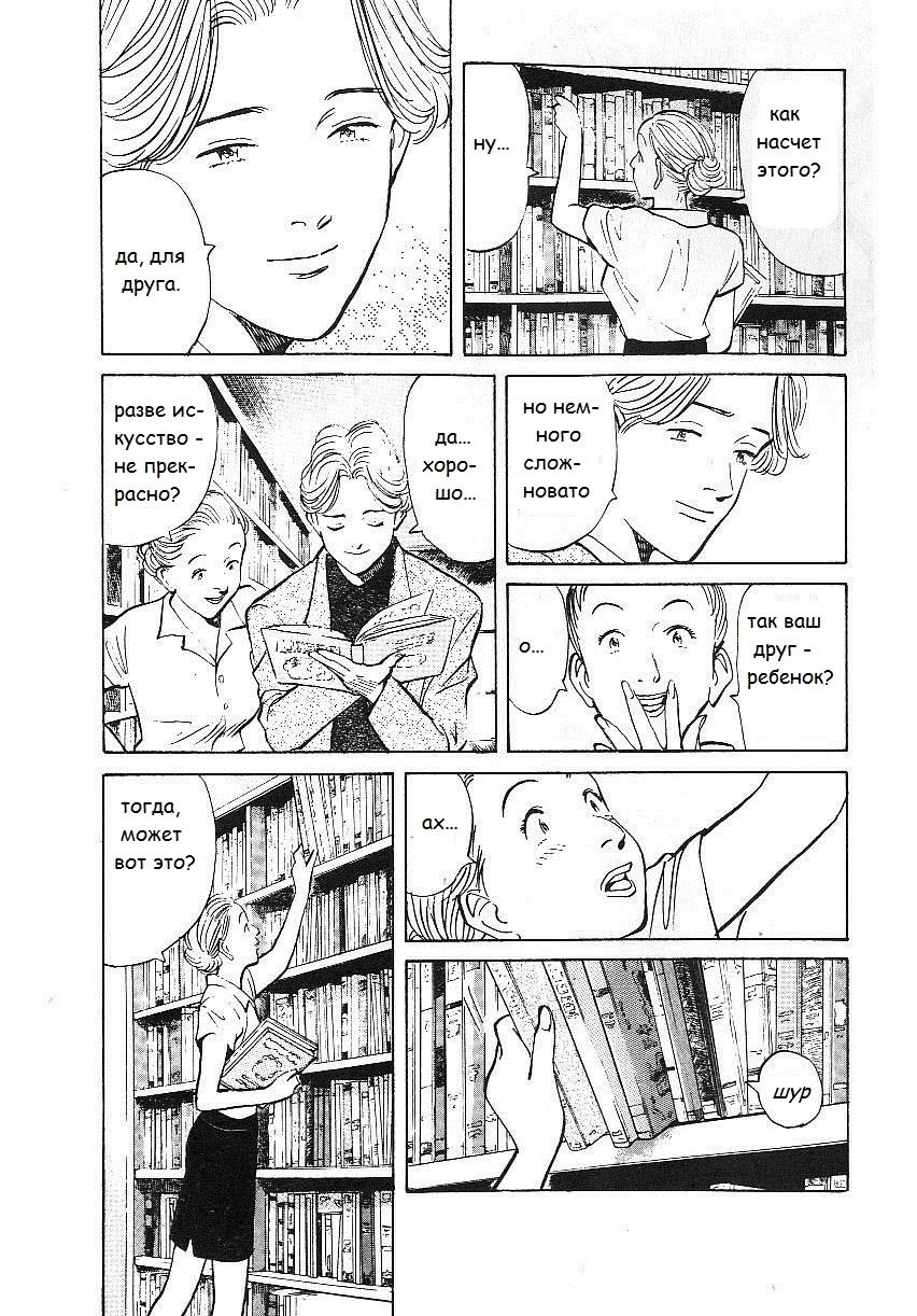 Read Монстр манга читать онлайн на русском — Все главы Monster Наоки Урасавы Manga Online