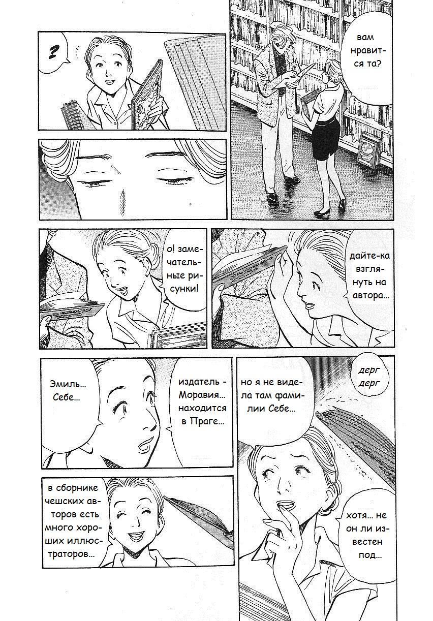 Read Монстр манга читать онлайн на русском — Все главы Monster Наоки Урасавы Manga Online