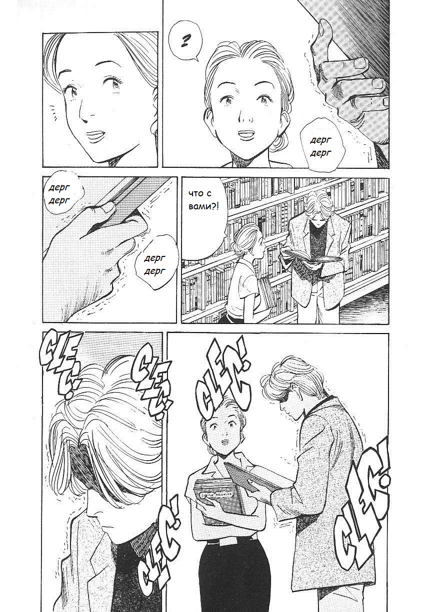 Read Монстр манга читать онлайн на русском — Все главы Monster Наоки Урасавы Manga Online