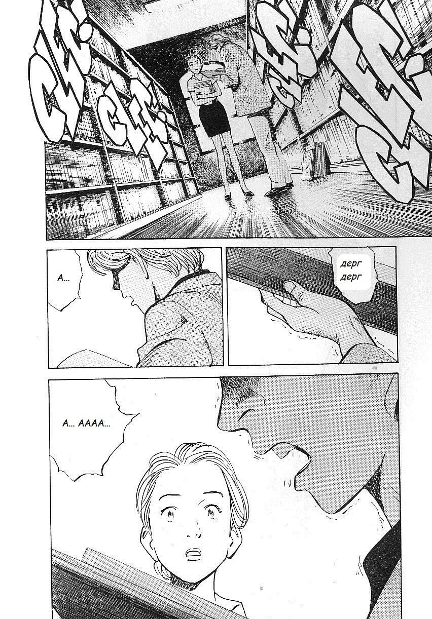 Read Монстр манга читать онлайн на русском — Все главы Monster Наоки Урасавы Manga Online
