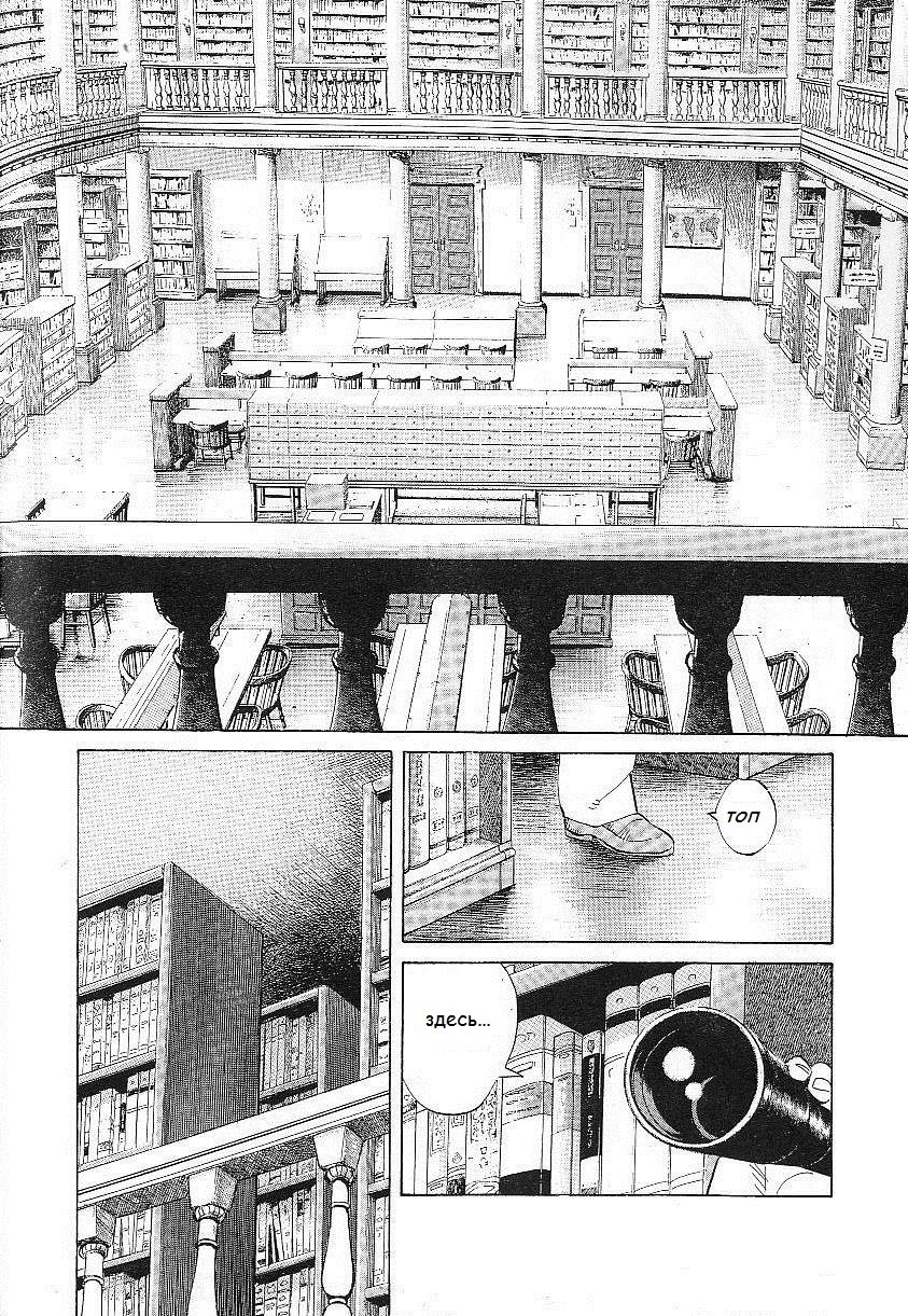 Read Монстр манга читать онлайн на русском — Все главы Monster Наоки Урасавы Manga Online