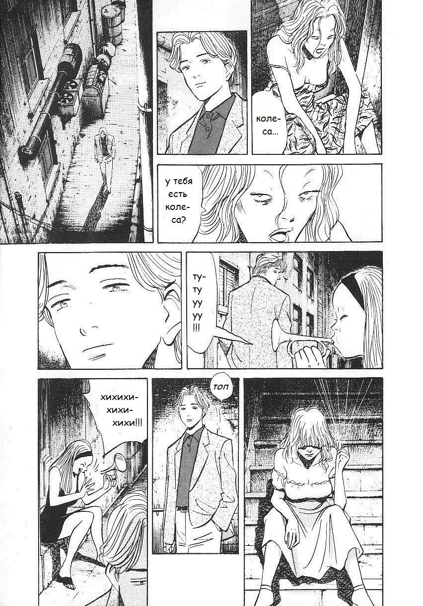 Read Монстр манга читать онлайн на русском — Все главы Monster Наоки Урасавы Manga Online