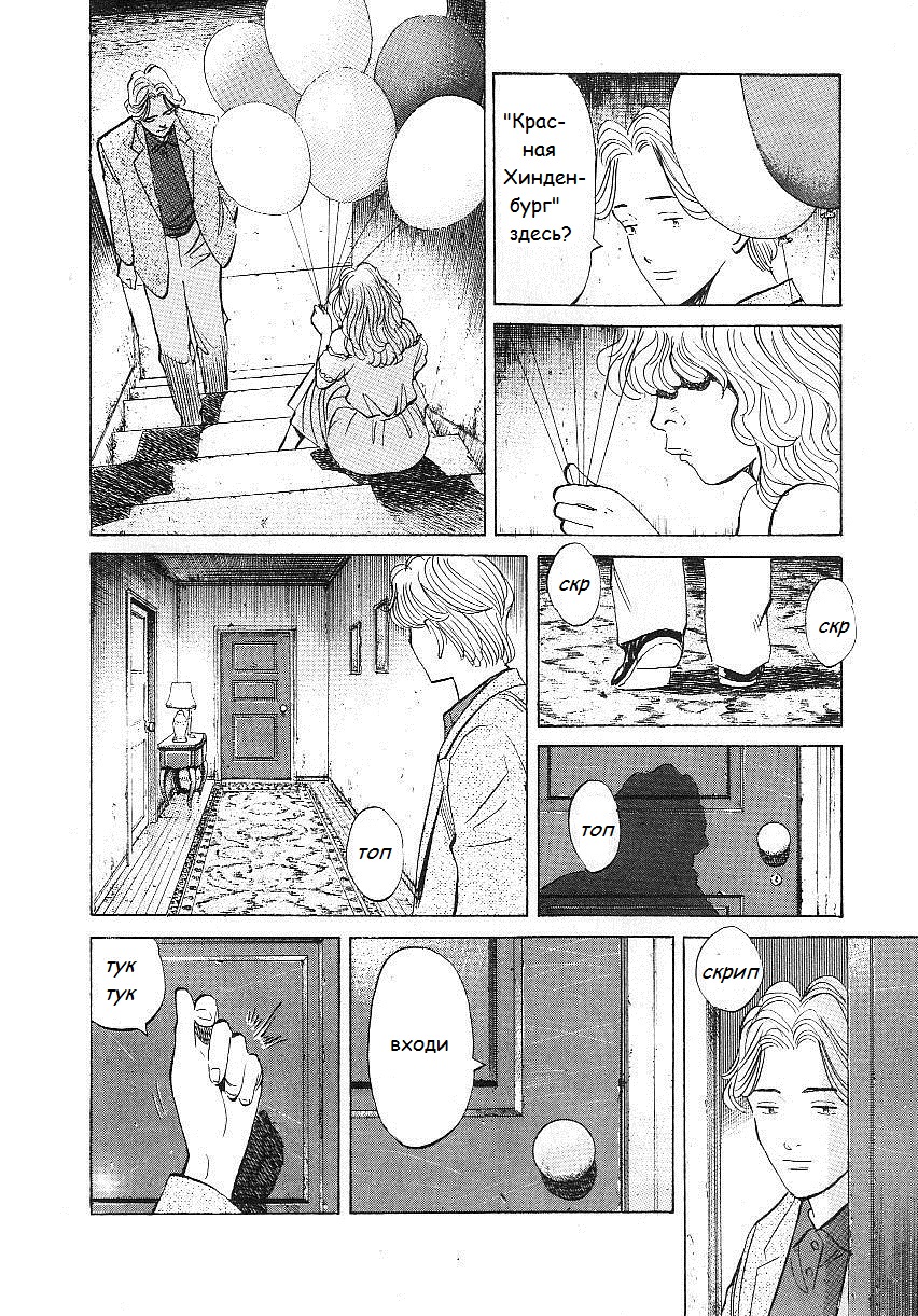 Read Монстр манга читать онлайн на русском — Все главы Monster Наоки Урасавы Manga Online