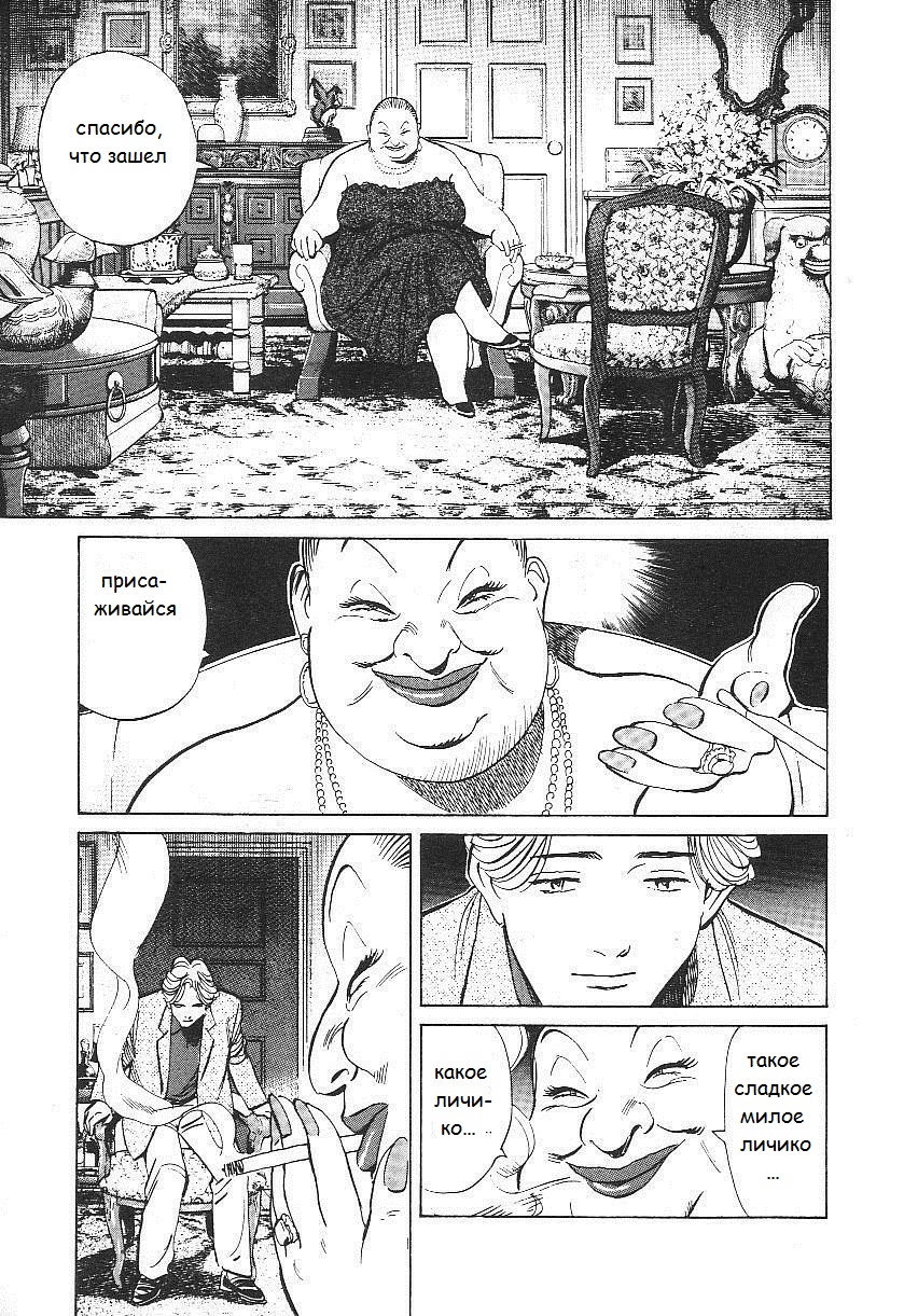 Read Монстр манга читать онлайн на русском — Все главы Monster Наоки Урасавы Manga Online