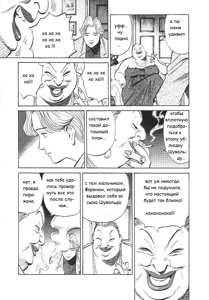Read Монстр манга читать онлайн на русском — Все главы Monster Наоки Урасавы Manga Online