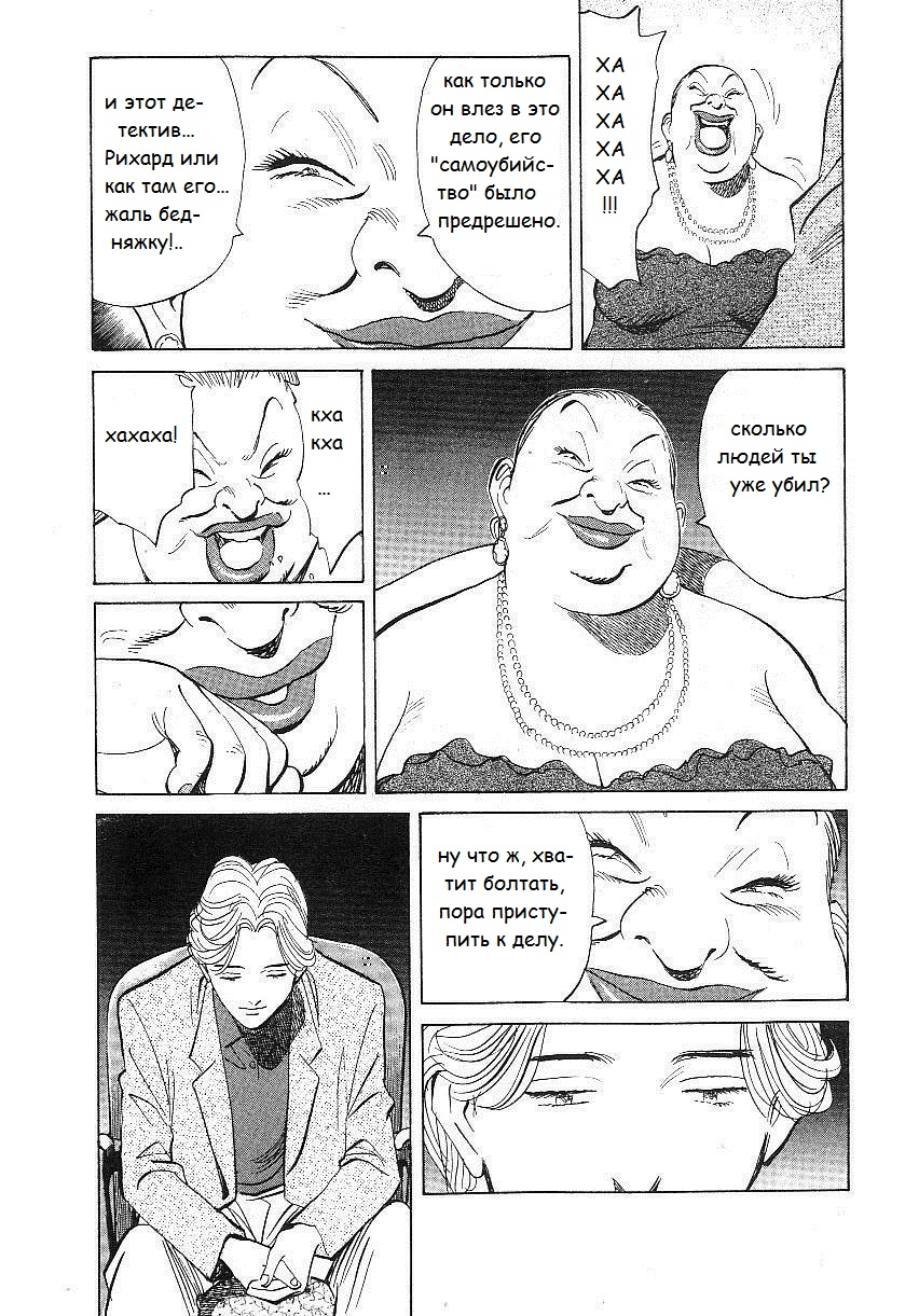 Read Монстр манга читать онлайн на русском — Все главы Monster Наоки Урасавы Manga Online